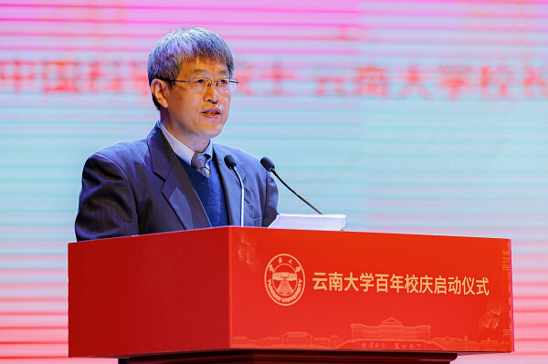 云南大学百年校庆启动仪式举行